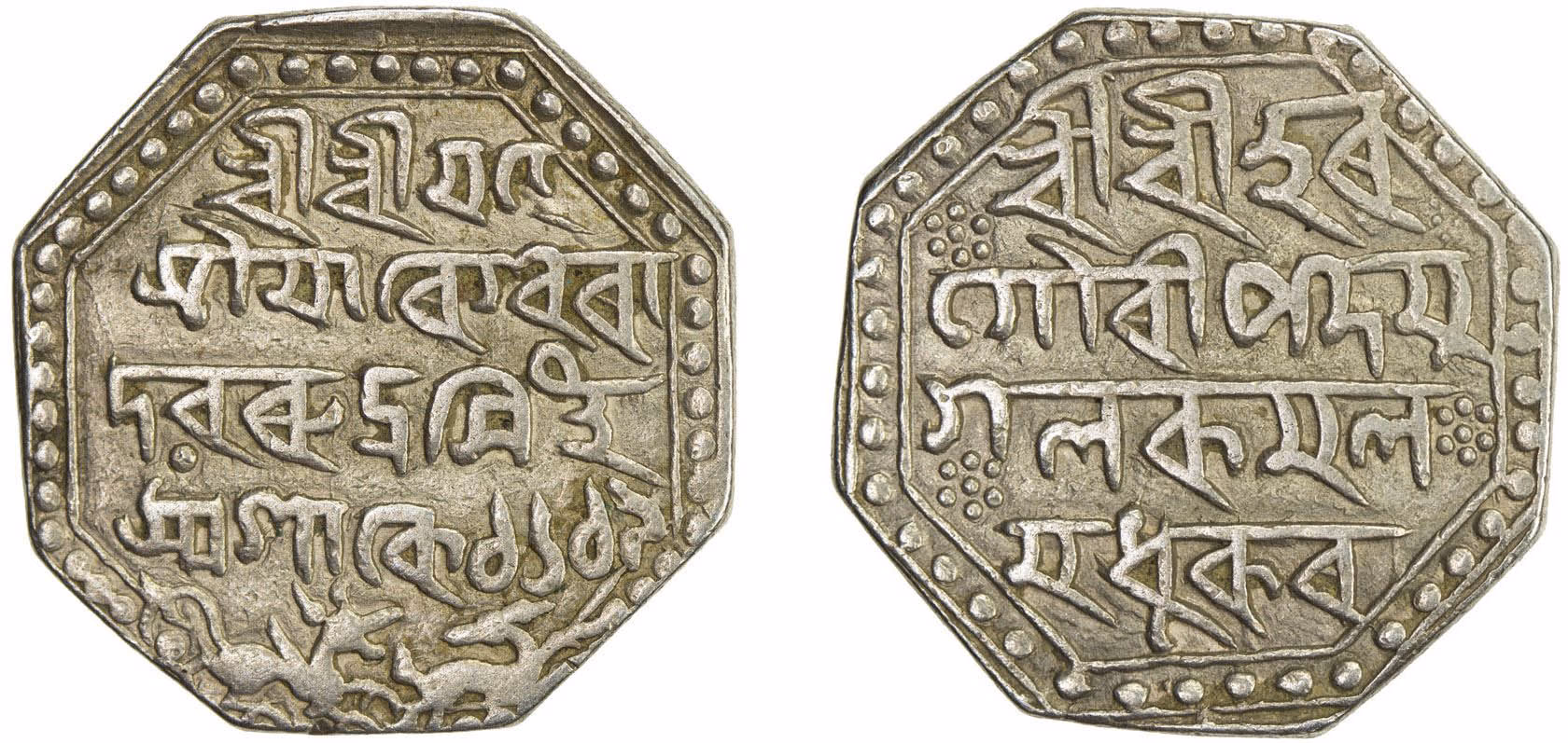 Octagonal silver rupee coin struck under the Ahom king Rudra Singha, with Assamese inscriptions on both faces