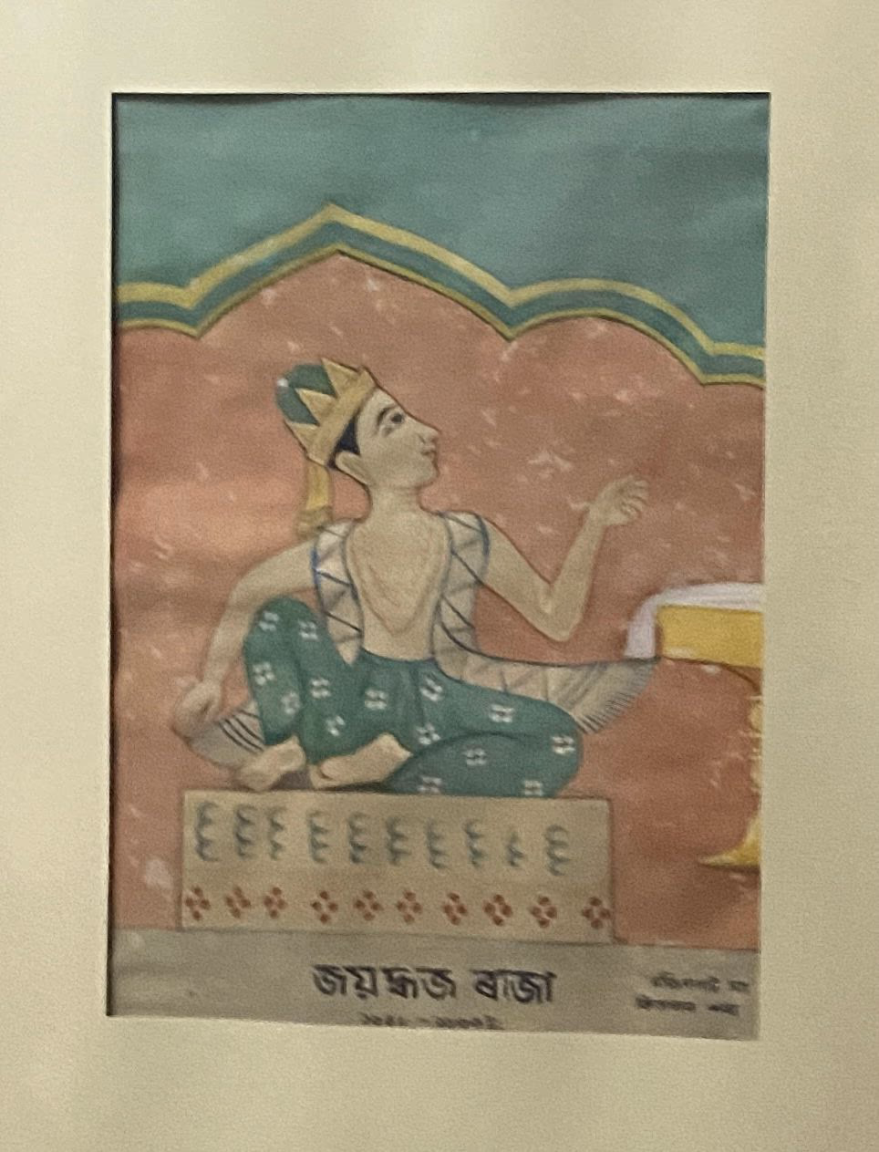 A coloured manuscript painting of a seated Ahom king beneath an arch, with an Assamese caption below